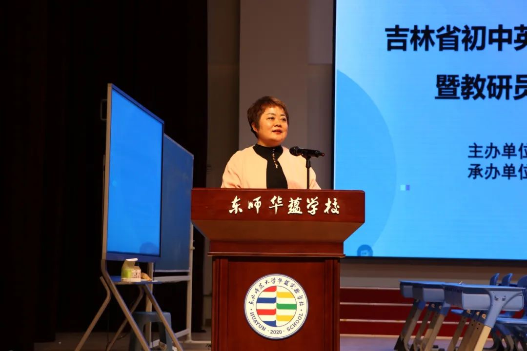 吉林省教育学院初中教研部成功举办相关学科教师培训_吉林省初中教学新秀_吉林中学教师研修网