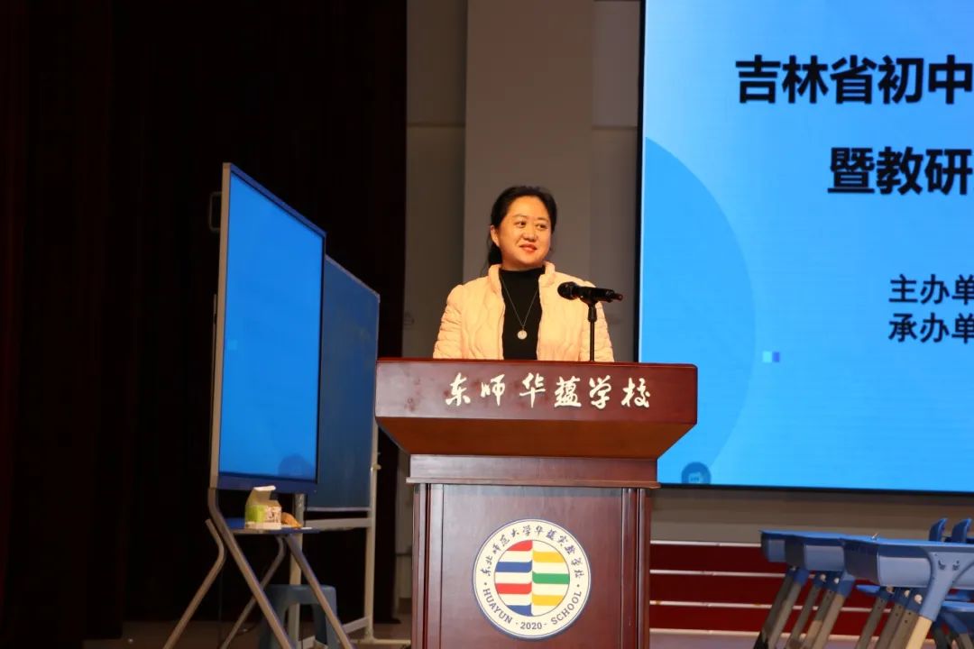 吉林中学教师研修网_吉林省教育学院初中教研部成功举办相关学科教师培训_吉林省初中教学新秀