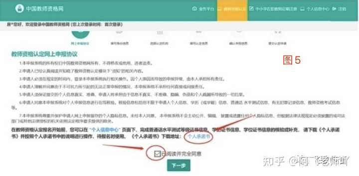 教师资格注册网_2021教师资格证注册_资格注册网教师怎么注册