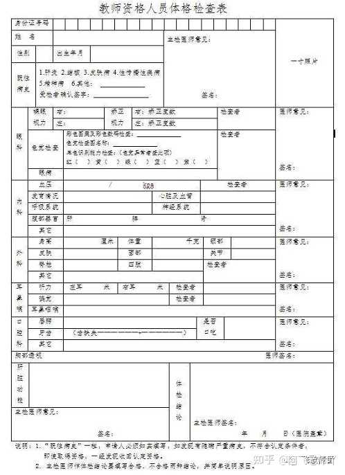 资格注册网教师怎么注册_2021教师资格证注册_教师资格注册网
