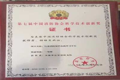消防在线平台_在线消防平台登录不了_在线消防平台登录不上