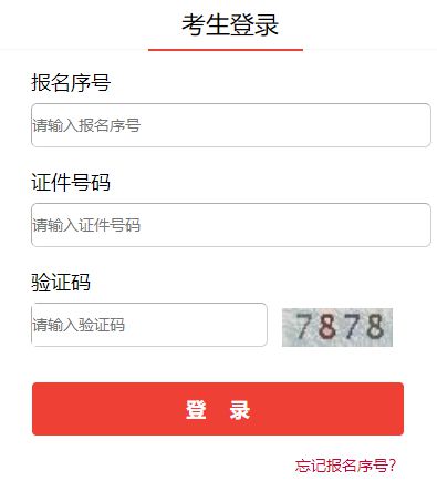 考取国家公务员_国家考公务员要求是什么_国家公务员准考证号