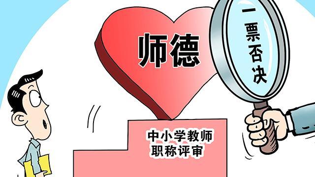 2016年中小学教师职称（职务）系列及扩展资料
