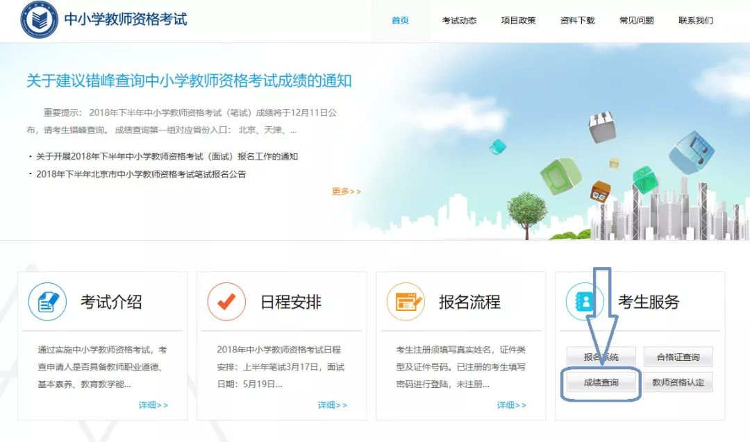 小学教师资格证成绩保留_教资保留成绩什么意思_中小学教师资格考试网成绩保留时间