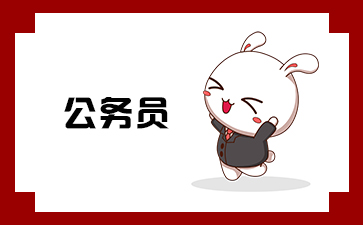 部委面试公平吗_国考部委面试黑_部委面试考官