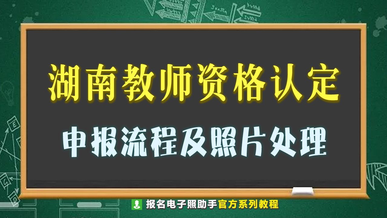 教师资格申请认定_申请认定教师资格什么意思_认定资格申请教师的条件