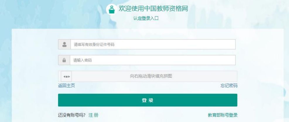 认定资格申请教师的条件_申请认定教师资格什么意思_教师资格申请认定