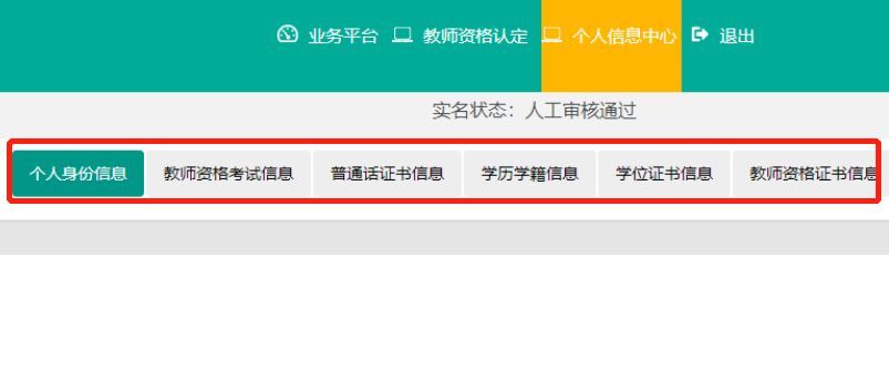 申请认定教师资格什么意思_教师资格申请认定_认定资格申请教师的条件