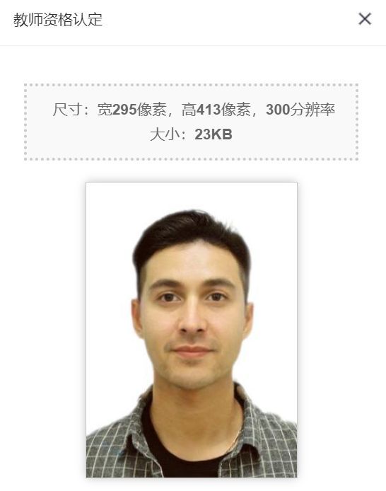 教师资格申请认定_认定资格申请教师的条件_申请认定教师资格什么意思