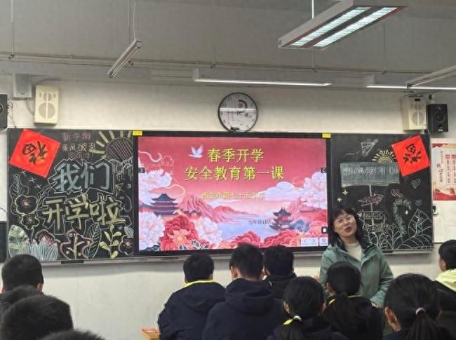 西安市七十五中学为学生开启元气满满新学期之旅图1