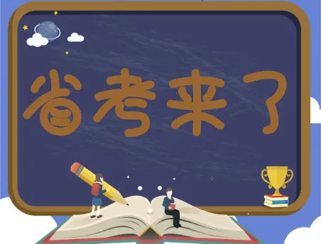 历年贵州国家公务员考试时间_历年贵州省公务员考试时间_历年贵州国家公务员考试时间