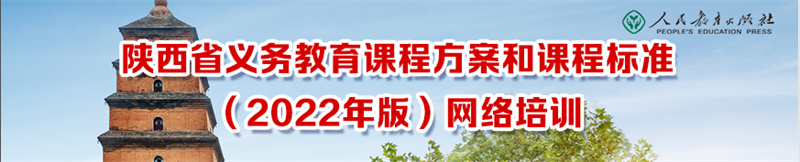 未央区新进教师培训_未央区教师进修学校官网_西安未央区教师
