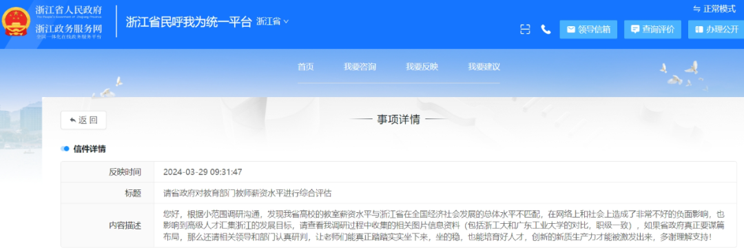 2024教师工资改革方案_2020年教师工资改革方案_教师工资改革最新文件