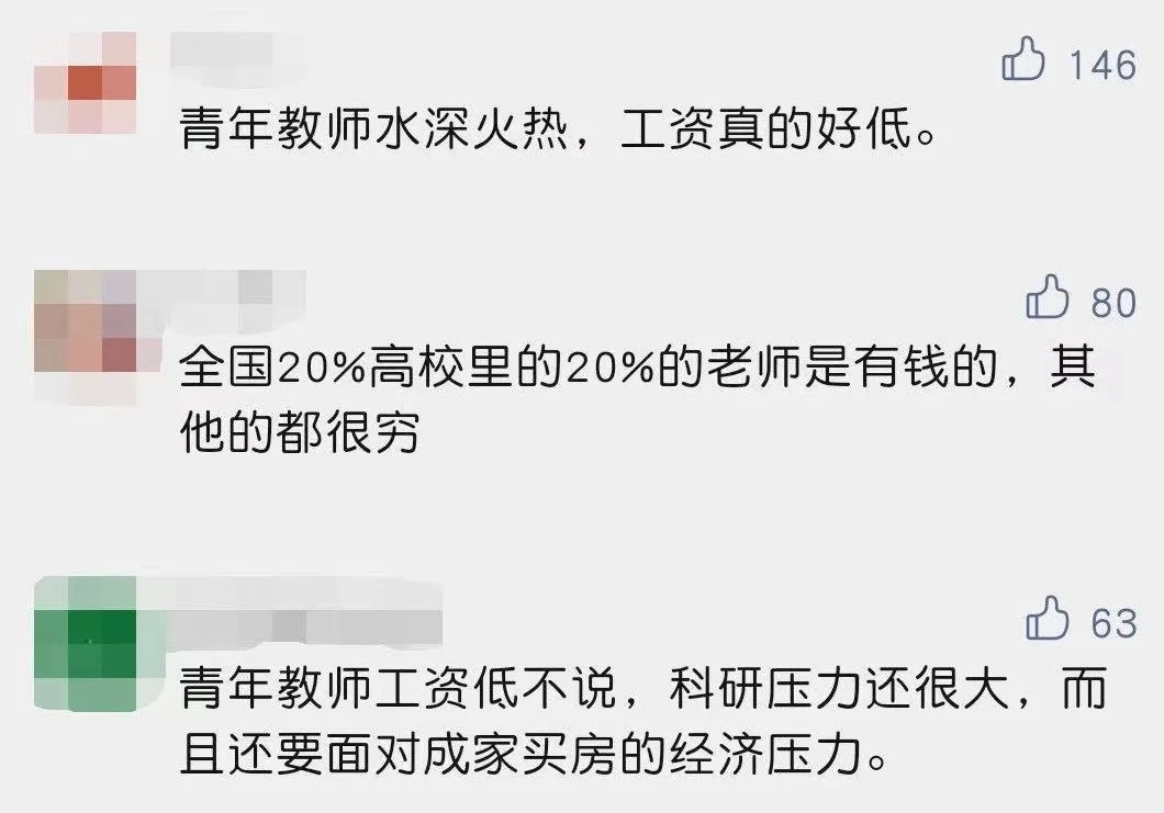 2020年教师工资改革方案_教师工资改革最新文件_2024教师工资改革方案