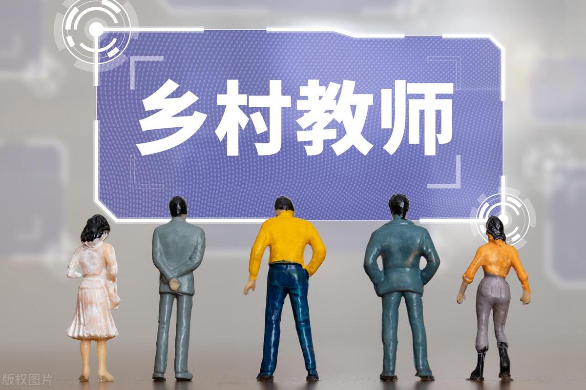 教师工资今年，教师们的口袋要鼓起来了！图3