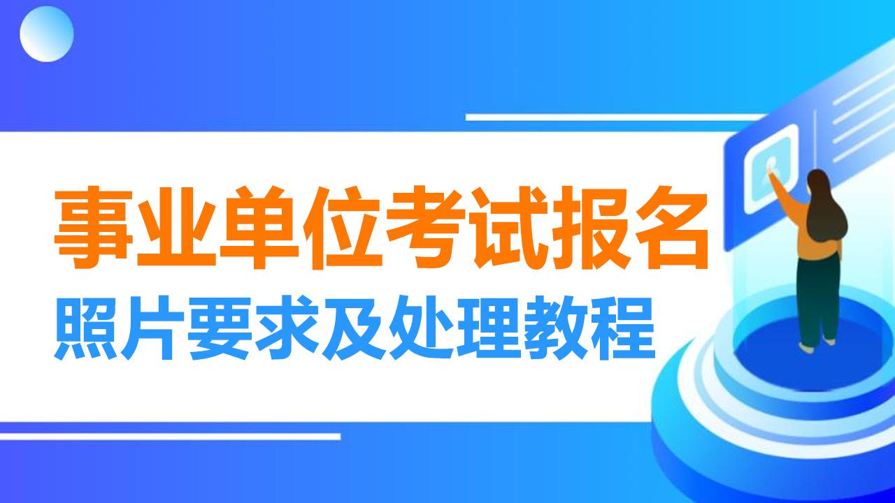 江西省直事业单位招聘574人_江西省省直事业单位报名入口_江西省直事业单位招聘报名入口