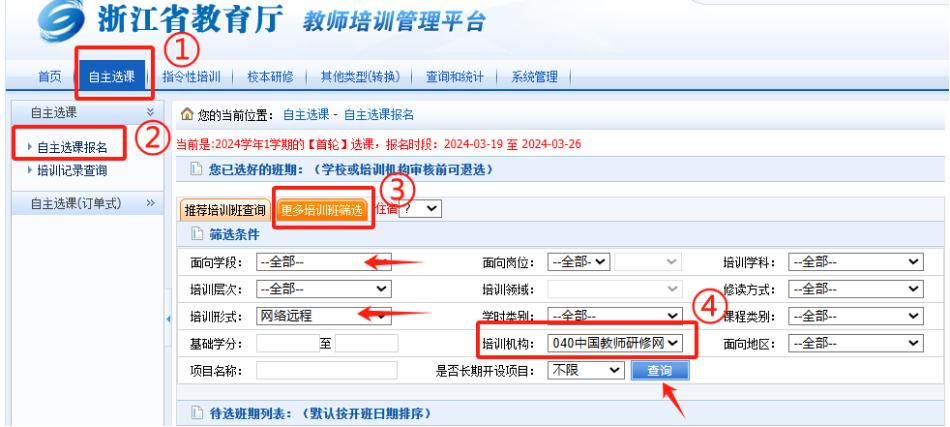 中国教师发展网登录_中国教师发展网怎么登陆_中国教师发展网app