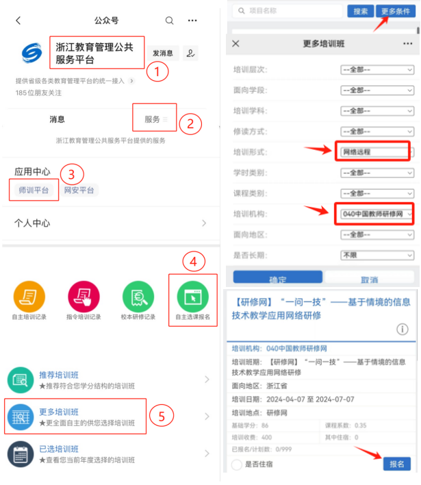 中国教师发展网app_中国教师发展网登录_中国教师发展网怎么登陆