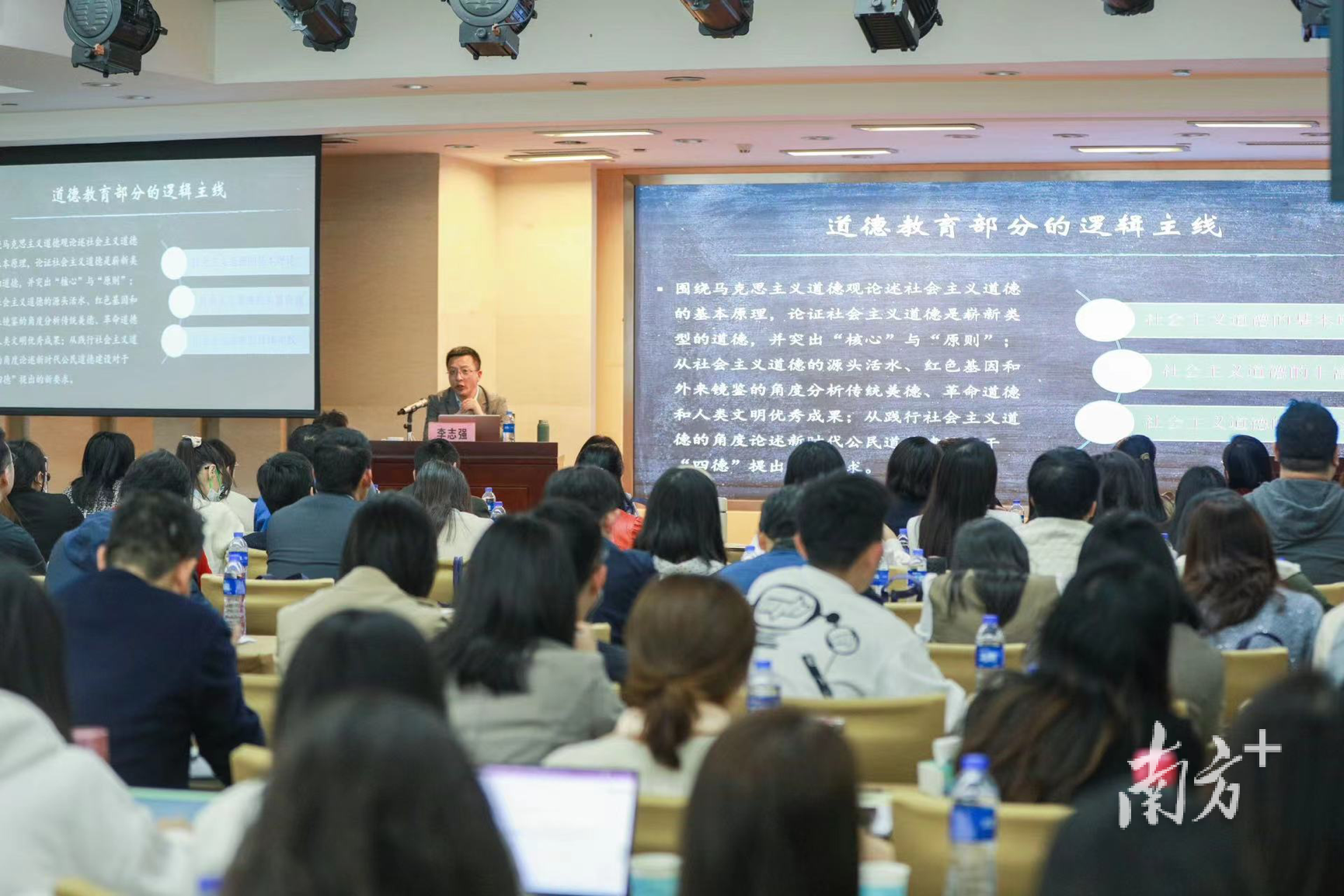 2023年度广东省高职高专思政课骨干教师培训举行