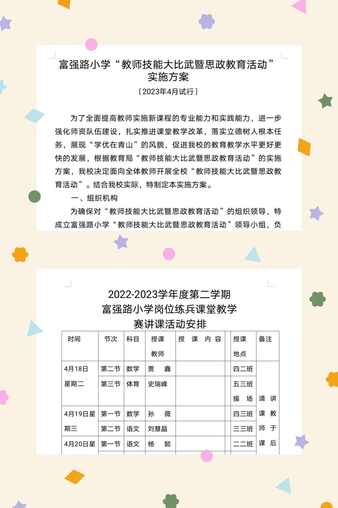 小学青年教师培养工作总结_青年总结培养小学教师工作能力_小学教师培养青年教师总结