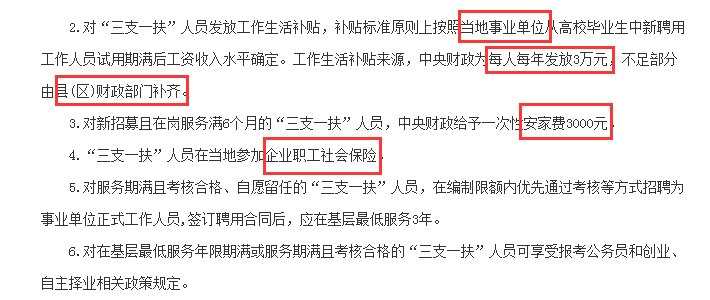 潍坊三支一扶工资待遇_潍坊市工资支付规定_潍坊工资标准2020