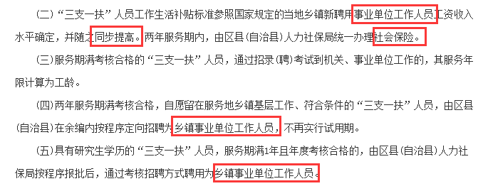 潍坊工资标准2020_潍坊市工资支付规定_潍坊三支一扶工资待遇