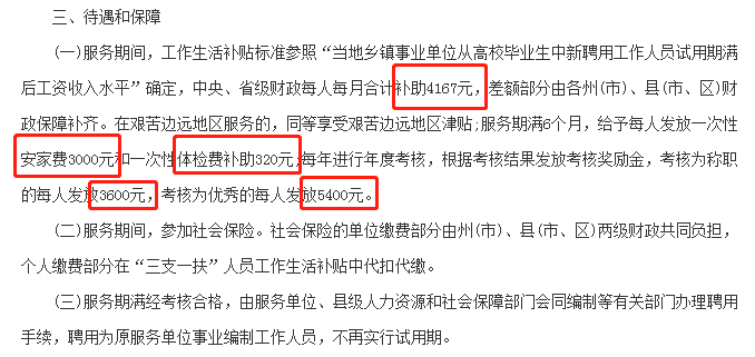 潍坊市工资支付规定_潍坊三支一扶工资待遇_潍坊工资标准2020