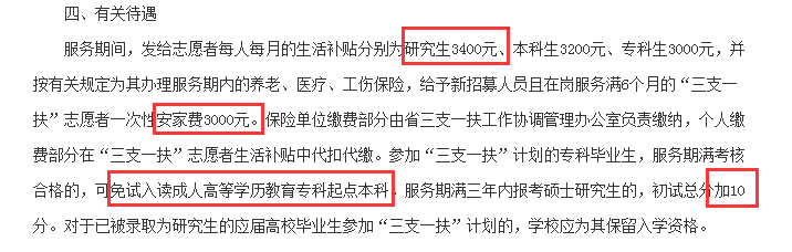 潍坊市工资支付规定_潍坊工资标准2020_潍坊三支一扶工资待遇