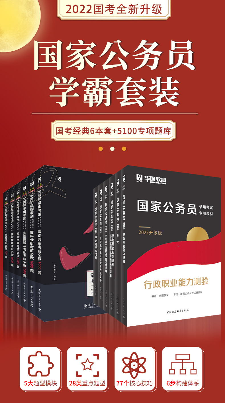 国家公务员考试类别_国家公务员考试属于_国家公务员考试职位属性
