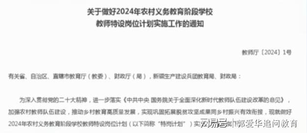辽宁省特岗教师返多少学费_辽宁特岗教师工资_辽宁省特岗教师工资