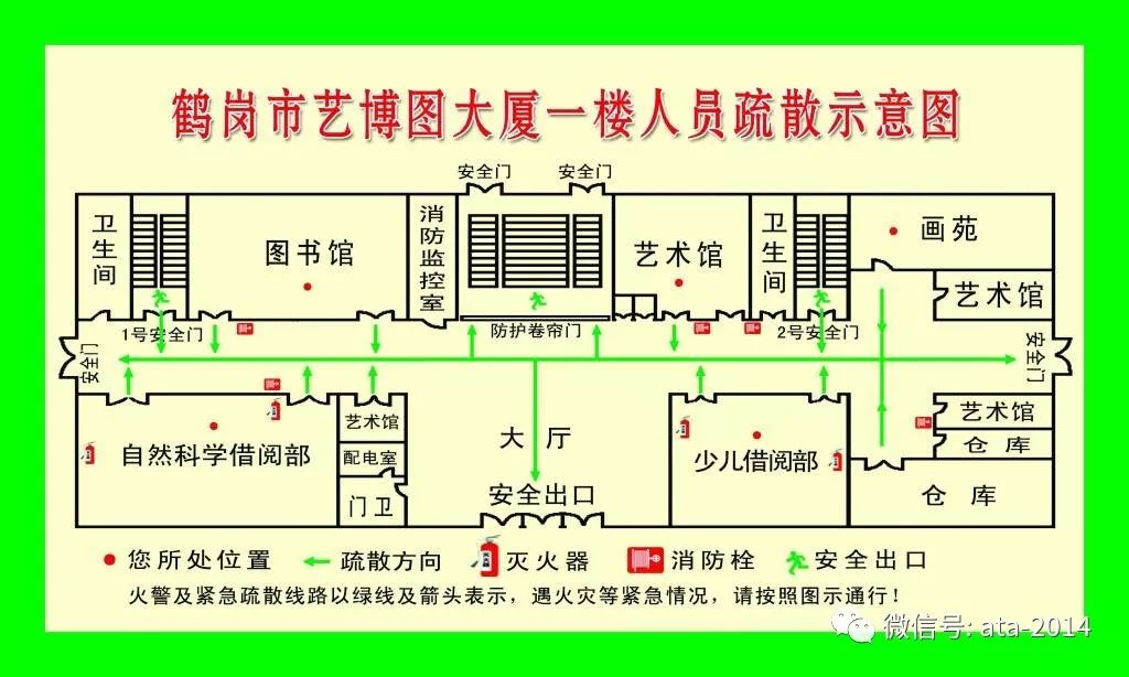 车间疏散指示图_车间消防疏散平面图_车间安全疏散流程