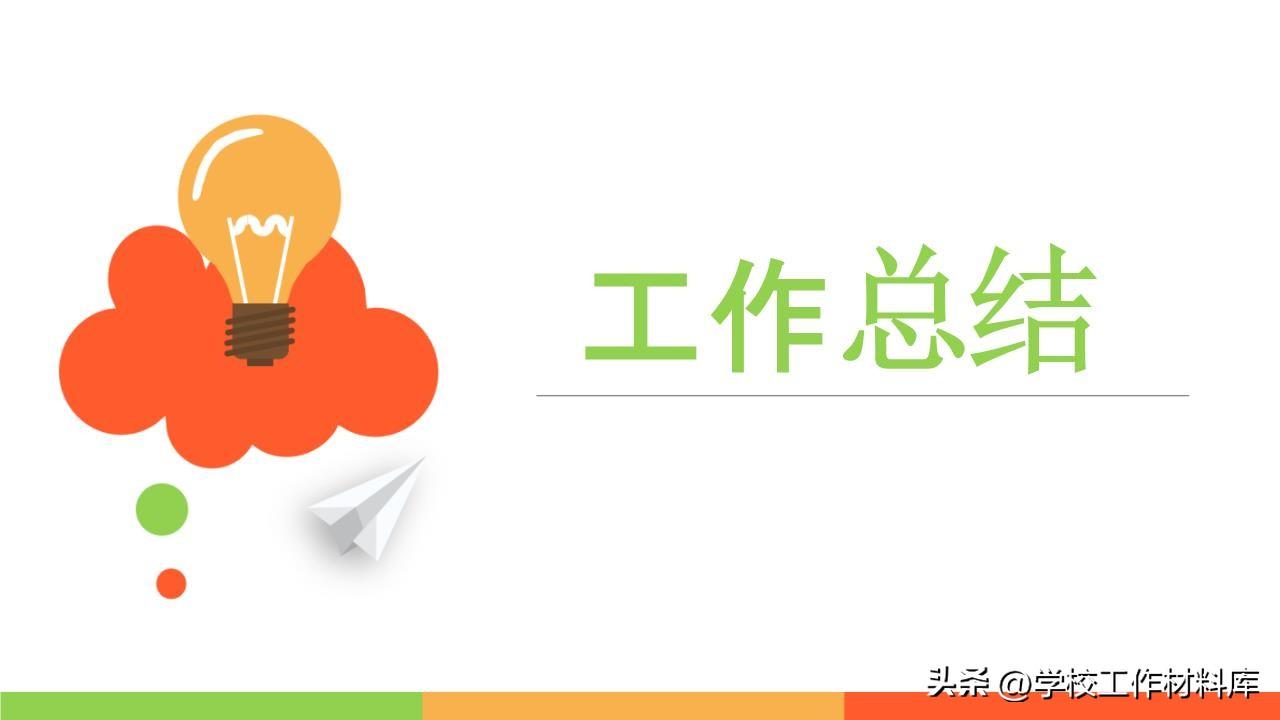 教师工作学年总结_教师学年工作总结怎么写_总结学教师工作年限怎么写