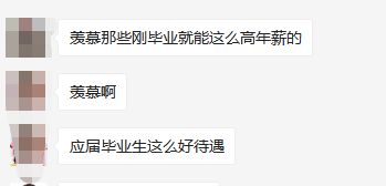 中山纪中的招聘“内幕”，你都知道吗？图1