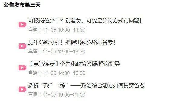 2024年浙江省公务员考试报名时间_浙江省公务员考试时长_公务员省考浙江省时间