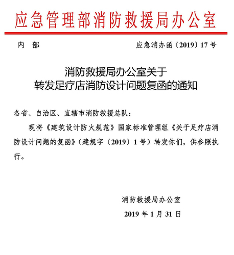 消防服务_消防桑拿服务包括哪些_桑拿服务 消防