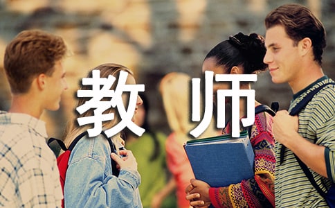 教师培训心得体会（通用3篇）
