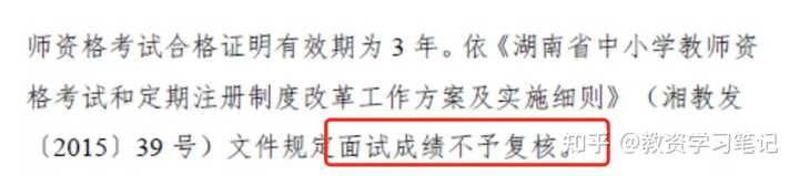 教师资格注册网官网_教师资格注册网_资格注册网教师怎么注册