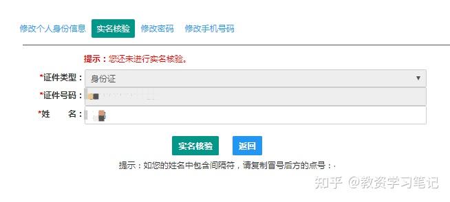 教师资格注册网_资格注册网教师怎么注册_教师资格注册网官网