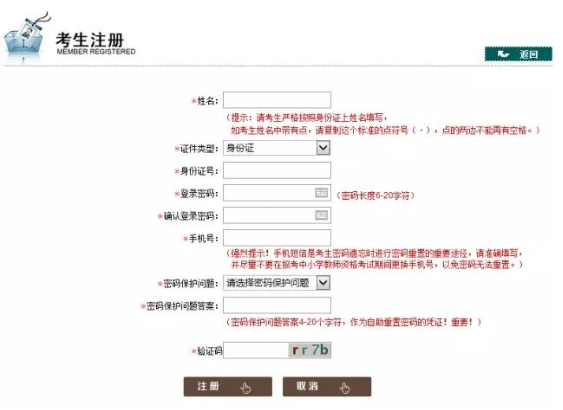 资格注册网教师怎么注册_教师资格注册网址_教师资格注册网