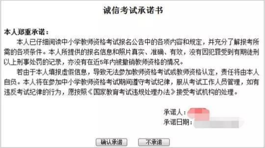 教师资格注册网址_资格注册网教师怎么注册_教师资格注册网