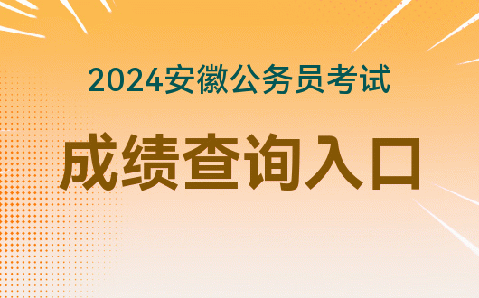 2024贵州公务员考试时间_公务员贵州考试时间_公务员贵州考试时间2024