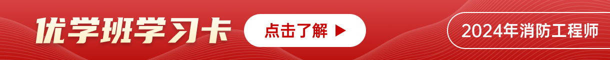 消防师工程网站有哪些_消防工程师服务网_消防工程师网站