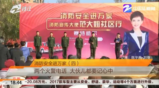 报警消防电话_报警消防电话号码_报警电话消防电话