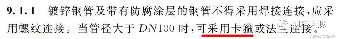 消防管连接卡箍和丝扣_消防管道用卡箍_消防管道卡箍连接