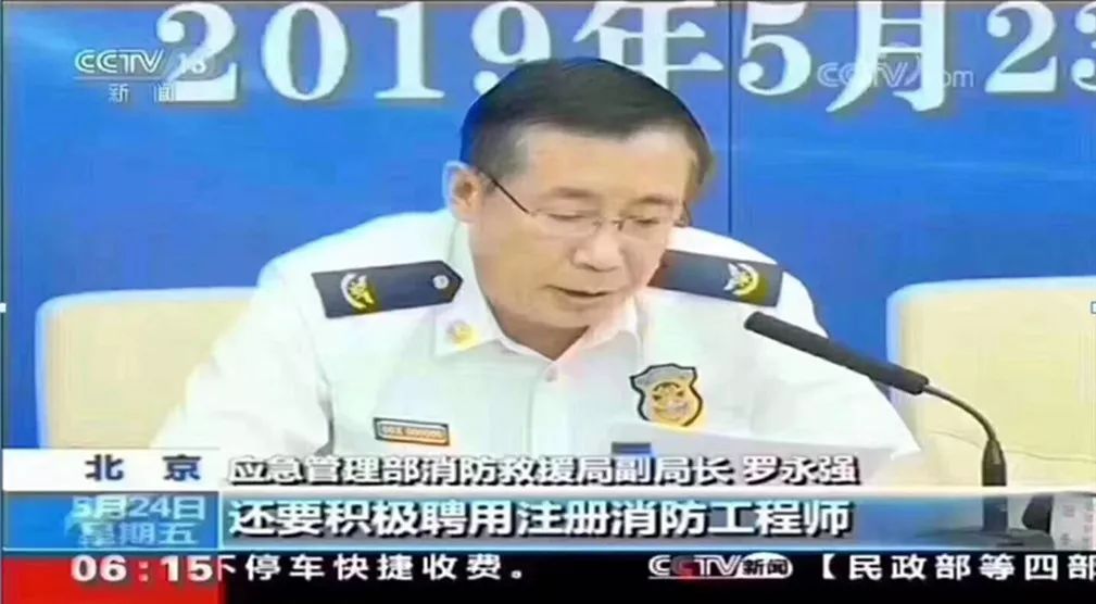 消防注册师工程是做什么的_不是注册的消防工程师_消防注册师工程是干什么的