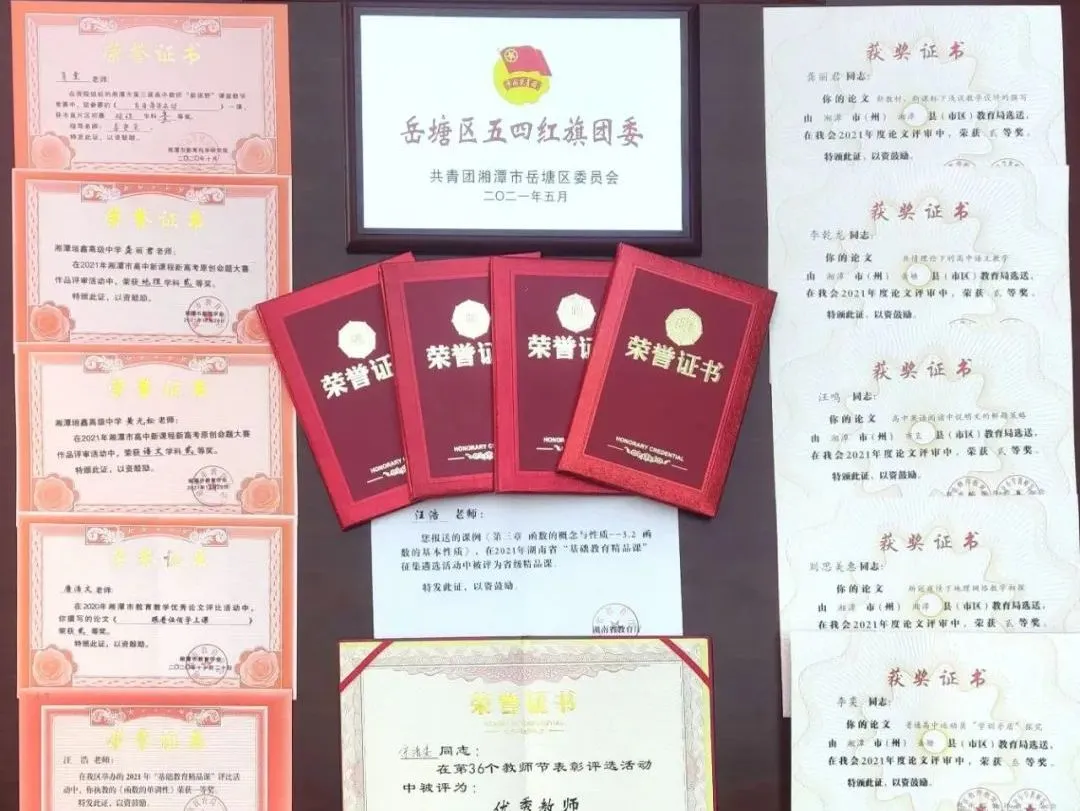 2021年湘潭教师招聘_湘潭教师招聘2024_湘潭市招聘教师