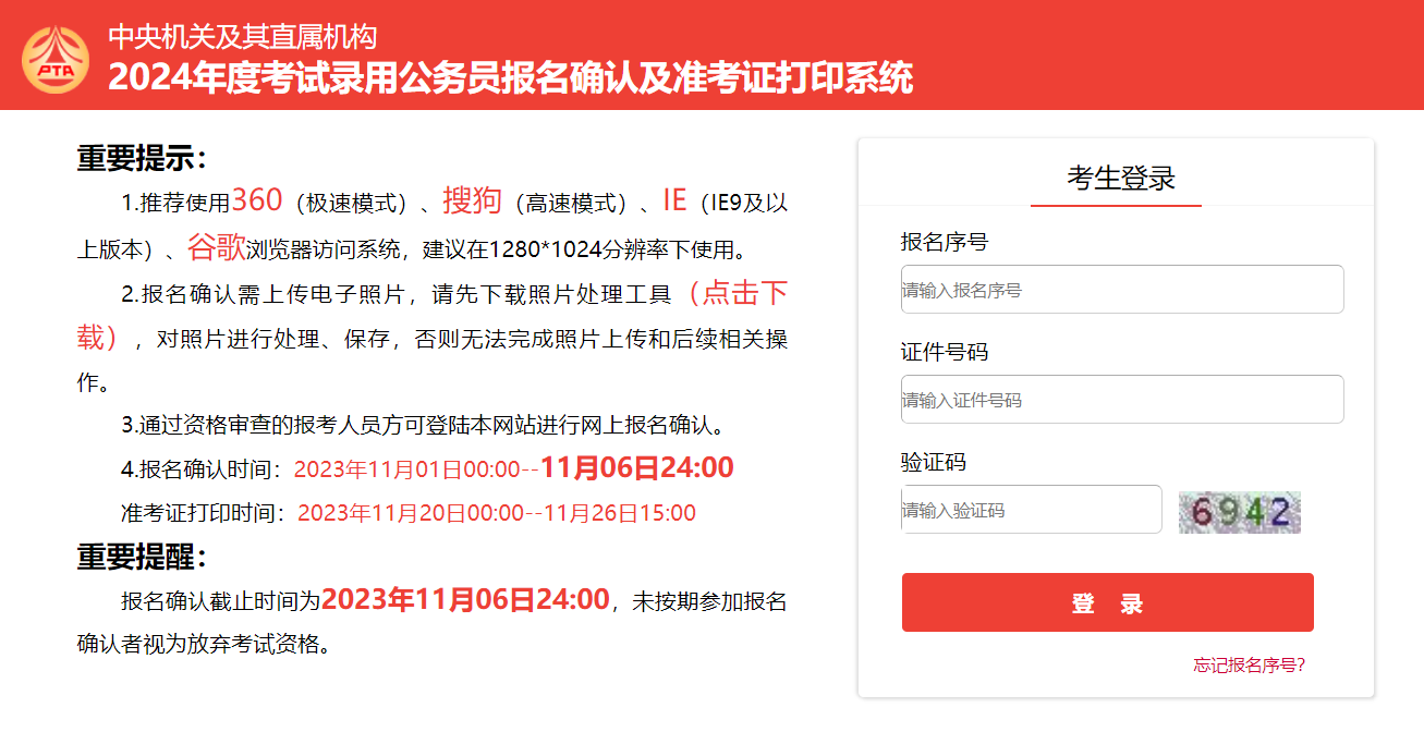 2024四级准考证号查询_在线查询准考证号_个人准考证号查询