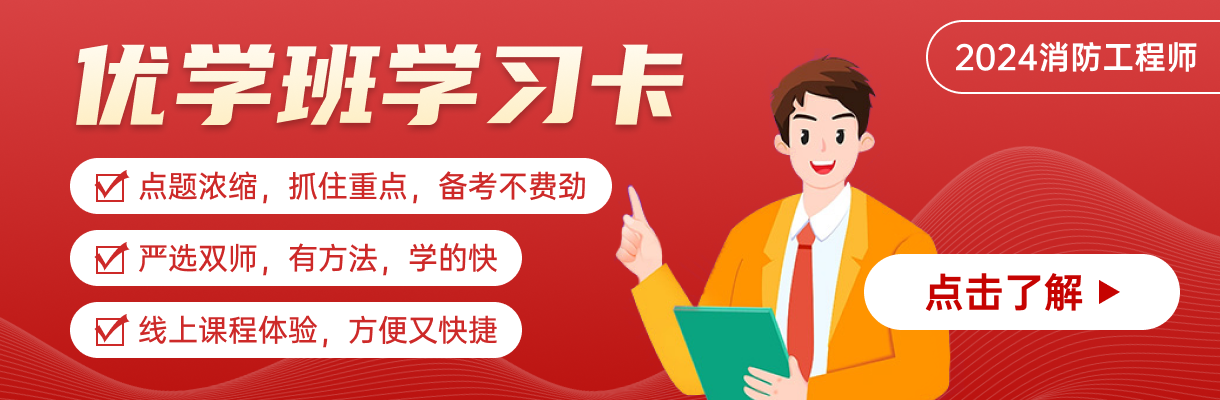 消防工程师网址_消防师工程网站有哪些_消防工程师网站