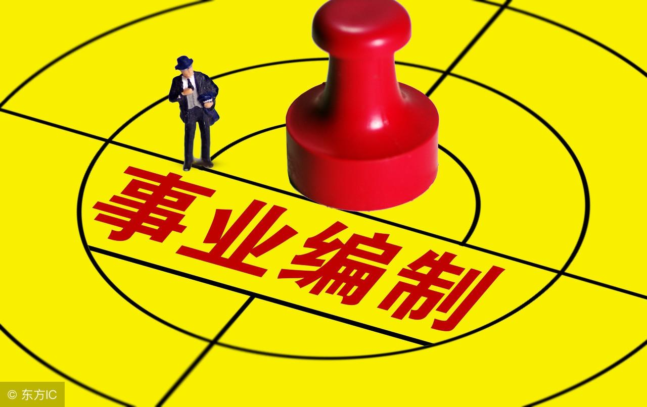 三支一扶转事业编_县聘扶贫专干转事业编_扶支事业转编工作总结