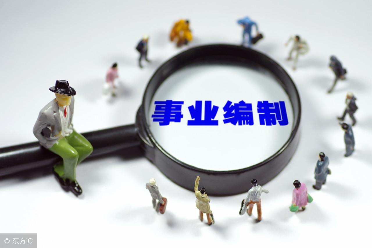 扶支事业转编工作总结_三支一扶转事业编_县聘扶贫专干转事业编
